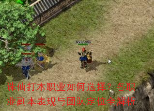���ɴ�ְҵ���ѡ�񣿸�ְҵ�����������ŶӶ�λȫ����