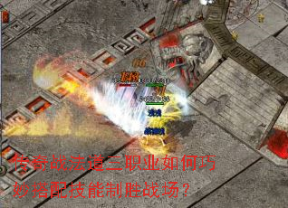 ����ս������ְҵ���������似����ʤս����