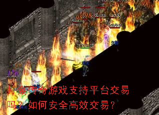 �������Ϸ֧��ƽ̨��������ΰ�ȫ��Ч���ף�