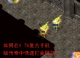 �����1.76�����ֻ��洫���п��ٴ��׬Ǯ��