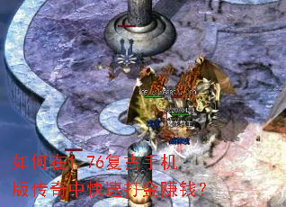 �����1.76�����ֻ��洫���п��ٴ��׬Ǯ��