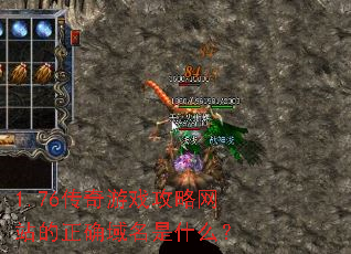 1.76������Ϸ������վ����ȷ������ʲô��