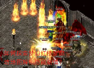 ���̽���λú�¥���ȷ���ͼ�������ؾ��飿